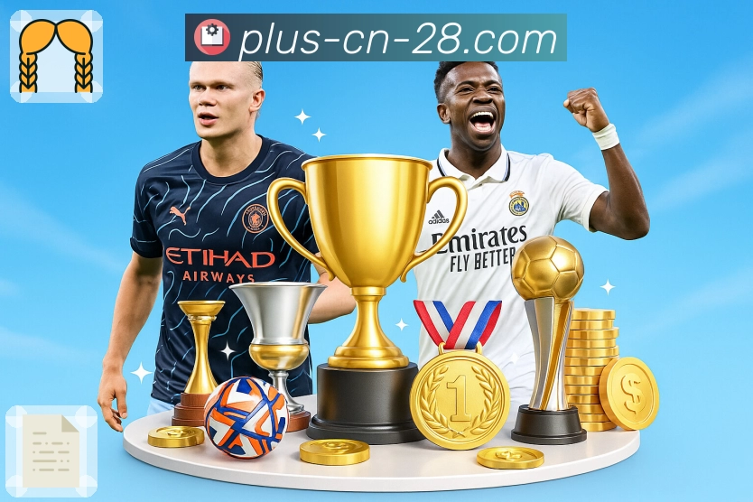 荣誉背后的社会责任